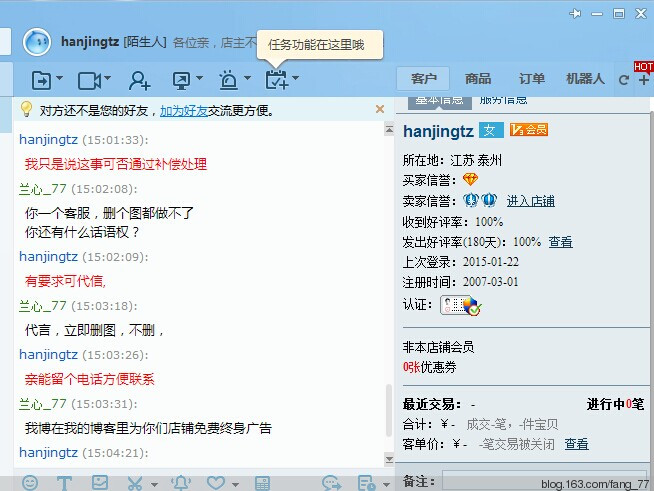又見盜圖，蘭心想問問那些店家，這是為何？（蘭心蕙質(zhì)） - 蘭心蕙質(zhì) - 蘭心蕙質(zhì)藍云海
