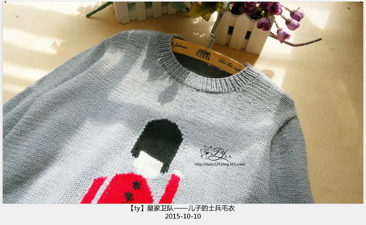1552——皇家衛(wèi)隊(duì)——兒子的士兵毛衣 - ty - ty 的 編織博客