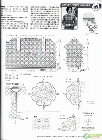 多款拼花鉤衣有圖解 - @@ - 無(wú)語(yǔ)