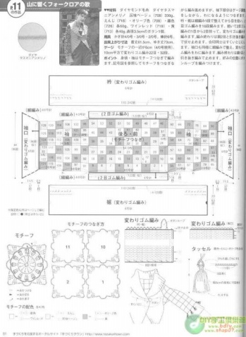 多款拼花鉤衣有圖解 - @@ - 無(wú)語(yǔ)