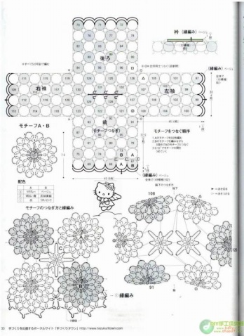 多款拼花鉤衣有圖解 - @@ - 無(wú)語(yǔ)