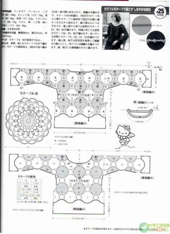 多款拼花鉤衣有圖解 - @@ - 無(wú)語(yǔ)