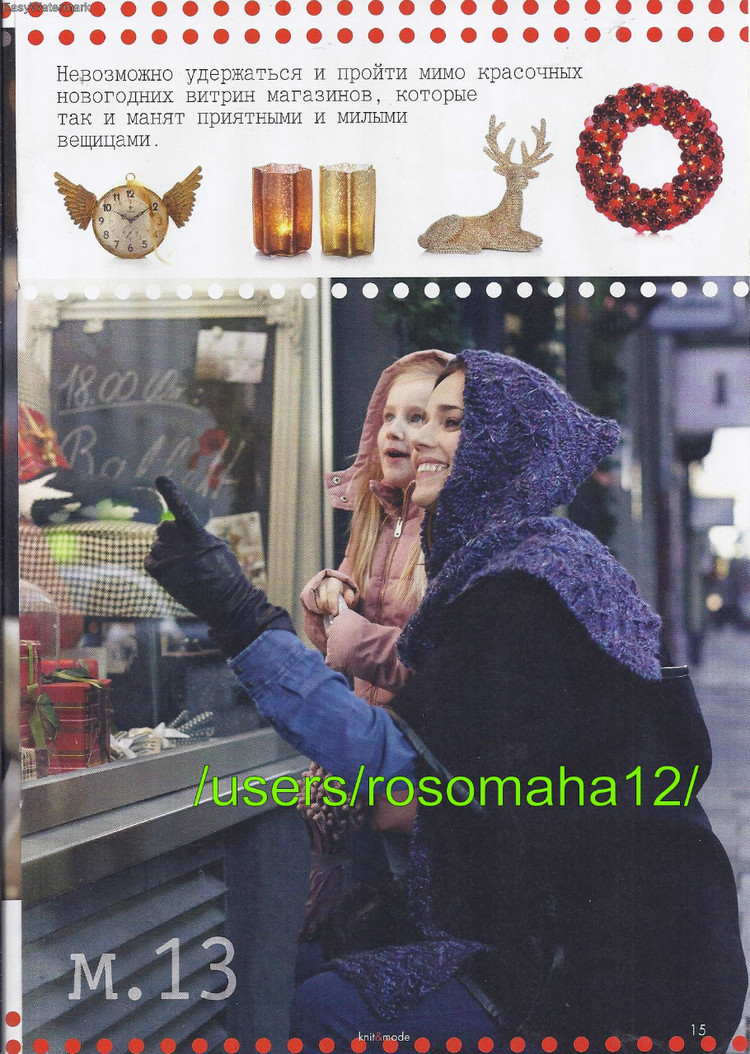 Knit  Mode  №12  2014 - 輕描淡寫 - 輕描淡寫