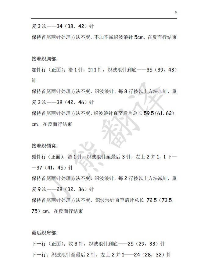 小熊翻譯——熱情似火HEAT - ferrero1869 - 小熊的天地