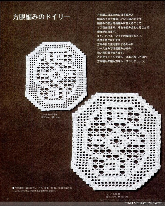 鉤針基礎(chǔ)入門(mén) - 編織幸福 - 編織幸福的博客