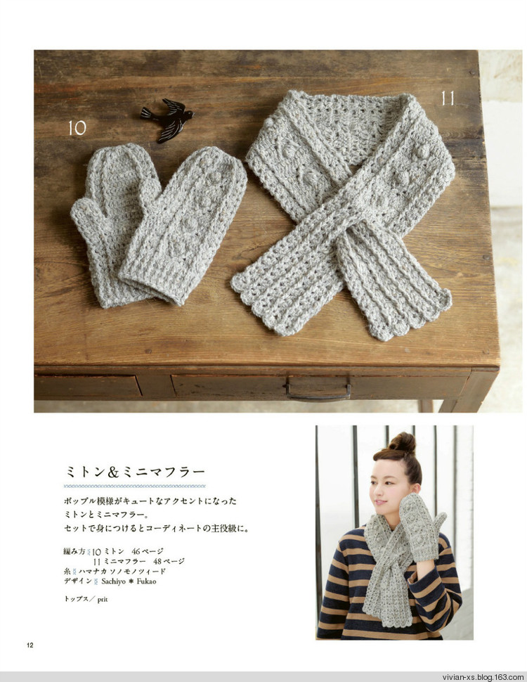 大人に似合う旬ニット2015（高清進群可取：473900058） - Vivian - Vivian的薇安織譯坊