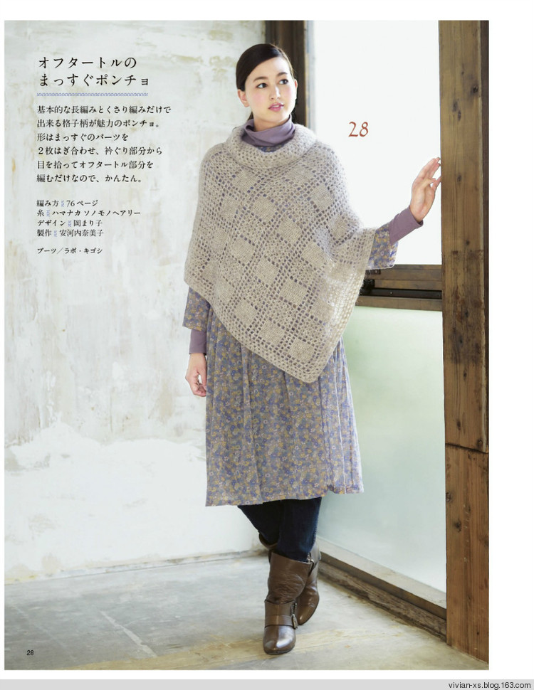大人に似合う旬ニット2015（高清進群可取：473900058） - Vivian - Vivian的薇安織譯坊
