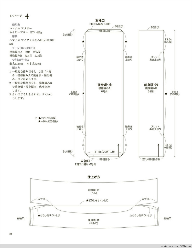 大人に似合う旬ニット2015（高清進群可?。?73900058） - Vivian - Vivian的薇安織譯坊