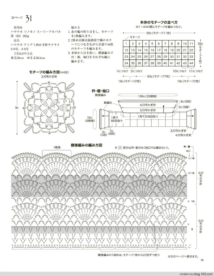 大人に似合う旬ニット2015（高清進群可取：473900058） - Vivian - Vivian的薇安織譯坊