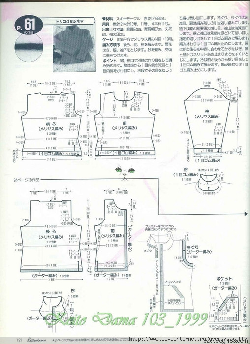 KEITO DAMA 1999 NO.103 - 編織幸福 - 編織幸福的博客