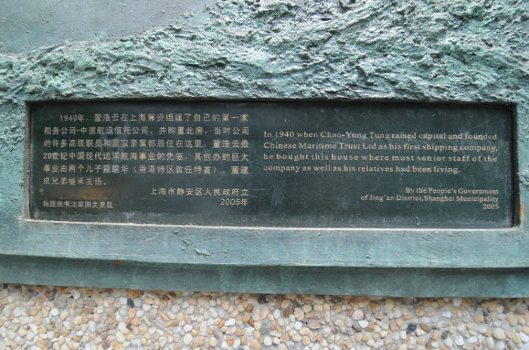 179，上海名人故居（七）：工商巨子2（原創(chuàng)） - 悠游微塵 - 悠游微塵 的博客