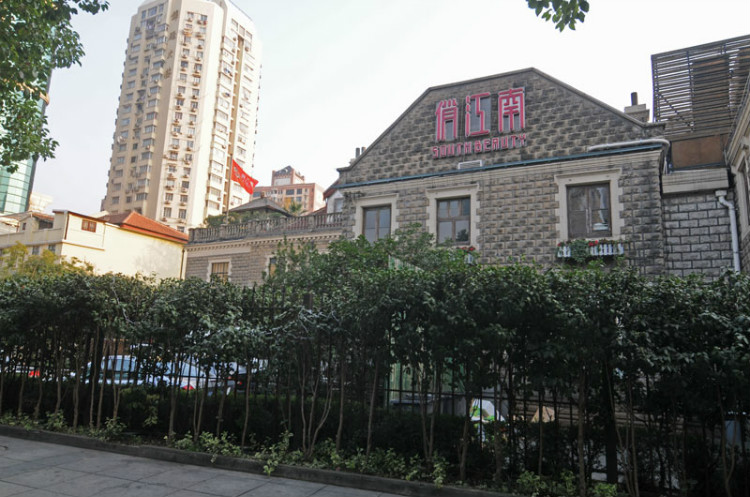 179，上海名人故居（七）：工商巨子2（原創(chuàng)） - 悠游微塵 - 悠游微塵 的博客