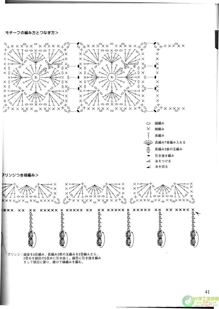 整書(shū)上傳--鉤編漂亮的小物10【掃描版】 - cissy-xi - cissy-xi的博客
