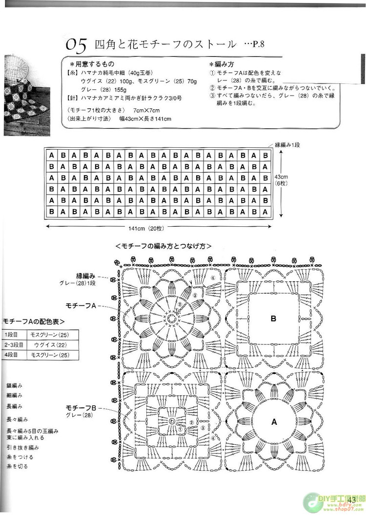整書(shū)上傳--鉤編漂亮的小物10【掃描版】 - cissy-xi - cissy-xi的博客