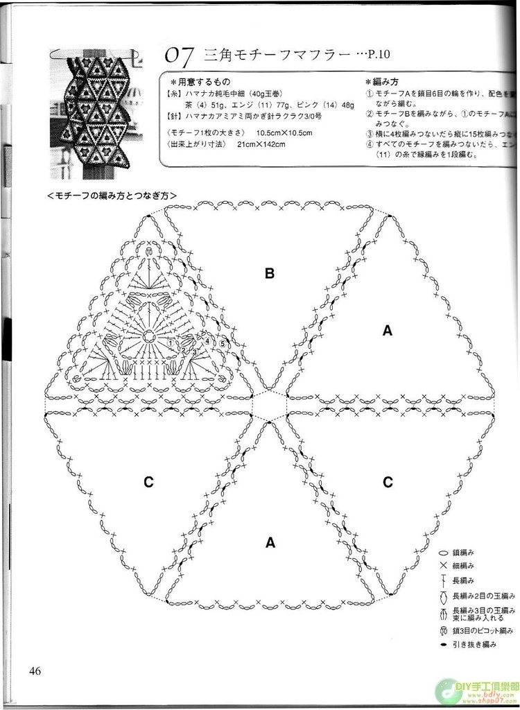 整書(shū)上傳--鉤編漂亮的小物10【掃描版】 - cissy-xi - cissy-xi的博客