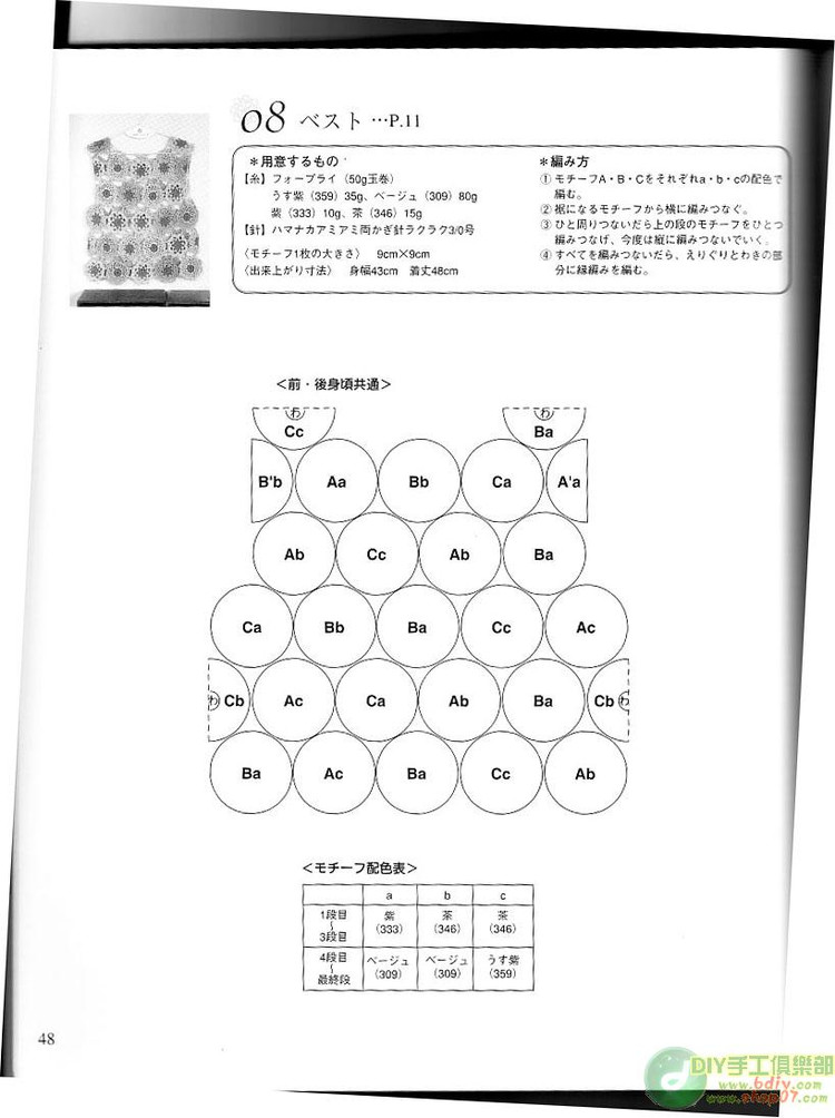 整書(shū)上傳--鉤編漂亮的小物10【掃描版】 - cissy-xi - cissy-xi的博客
