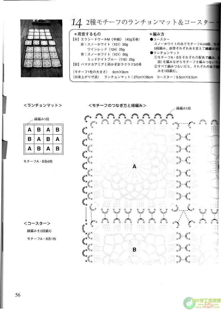 整書(shū)上傳--鉤編漂亮的小物10【掃描版】 - cissy-xi - cissy-xi的博客