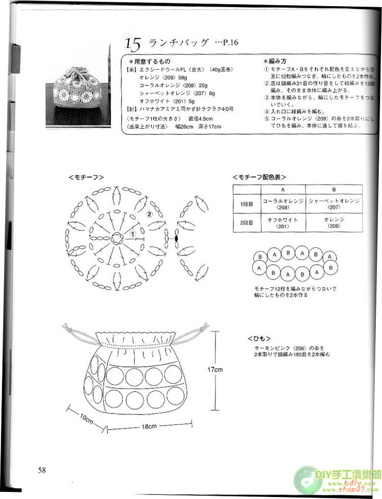 整書(shū)上傳--鉤編漂亮的小物10【掃描版】 - cissy-xi - cissy-xi的博客