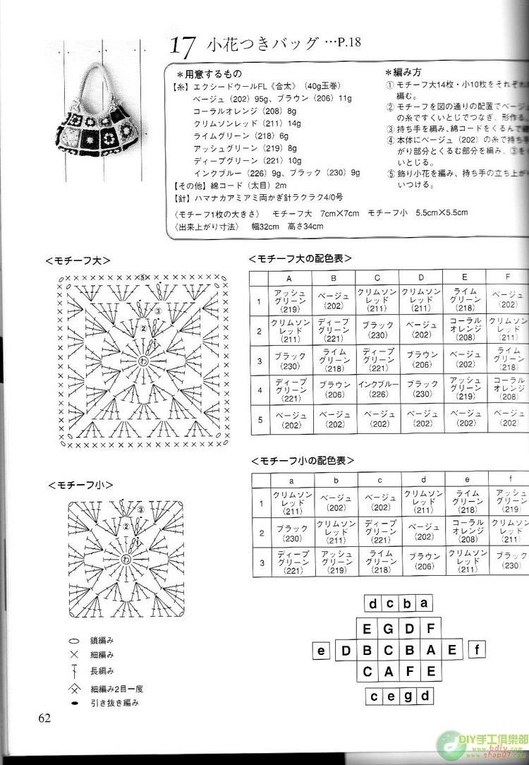 整書(shū)上傳--鉤編漂亮的小物10【掃描版】 - cissy-xi - cissy-xi的博客