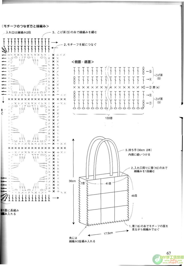整書(shū)上傳--鉤編漂亮的小物10【掃描版】 - cissy-xi - cissy-xi的博客