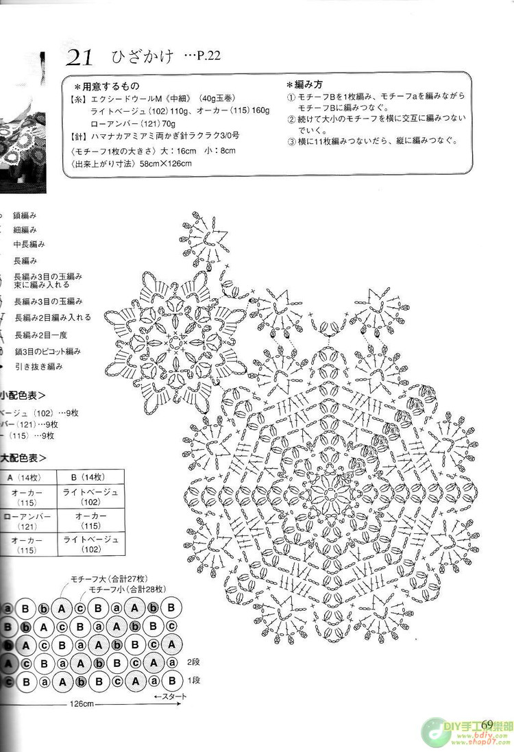 整書(shū)上傳--鉤編漂亮的小物10【掃描版】 - cissy-xi - cissy-xi的博客