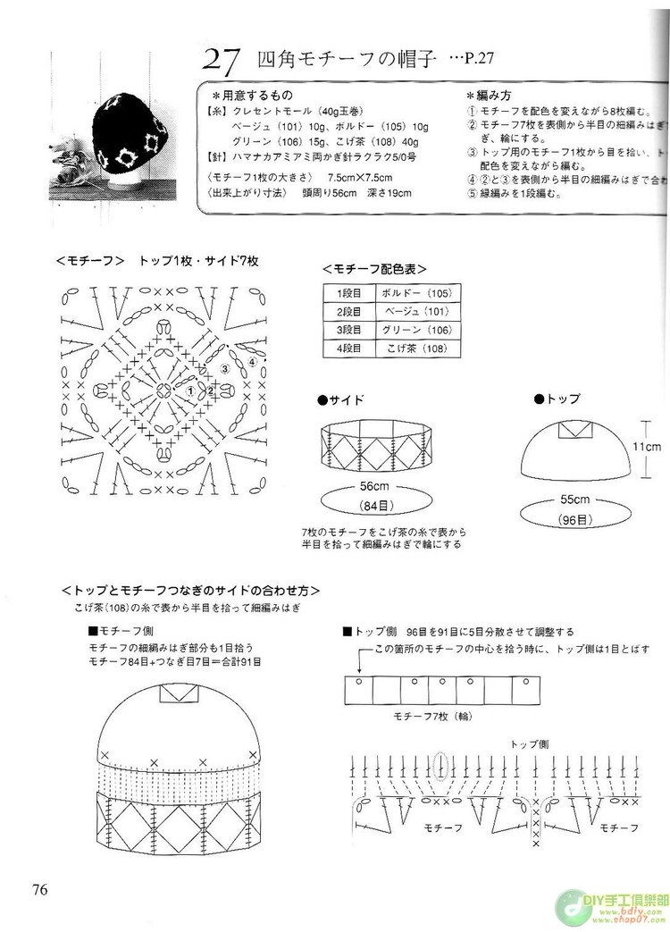 整書(shū)上傳--鉤編漂亮的小物10【掃描版】 - cissy-xi - cissy-xi的博客