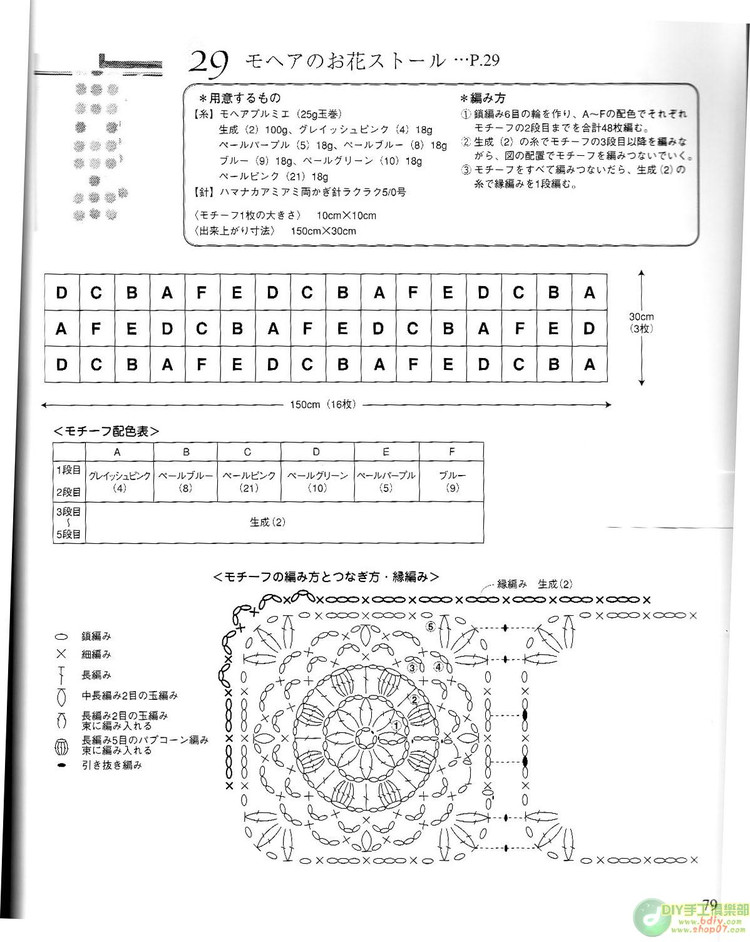 整書(shū)上傳--鉤編漂亮的小物10【掃描版】 - cissy-xi - cissy-xi的博客