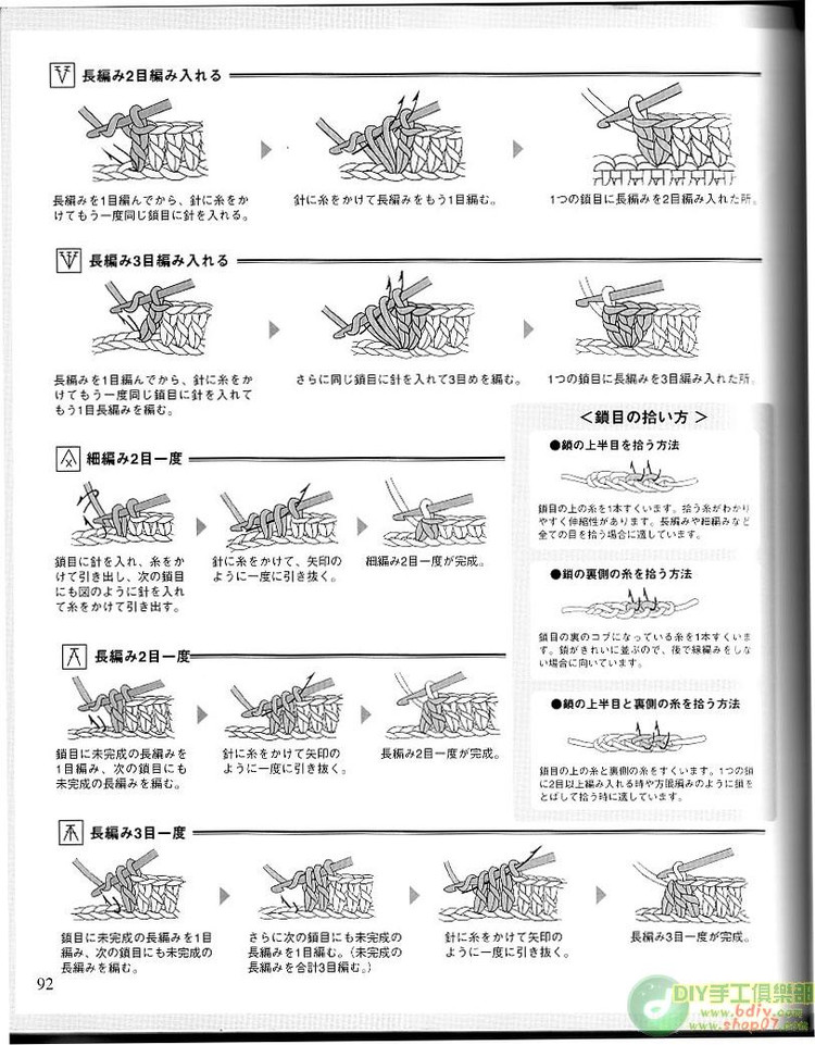 整書(shū)上傳--鉤編漂亮的小物10【掃描版】 - cissy-xi - cissy-xi的博客