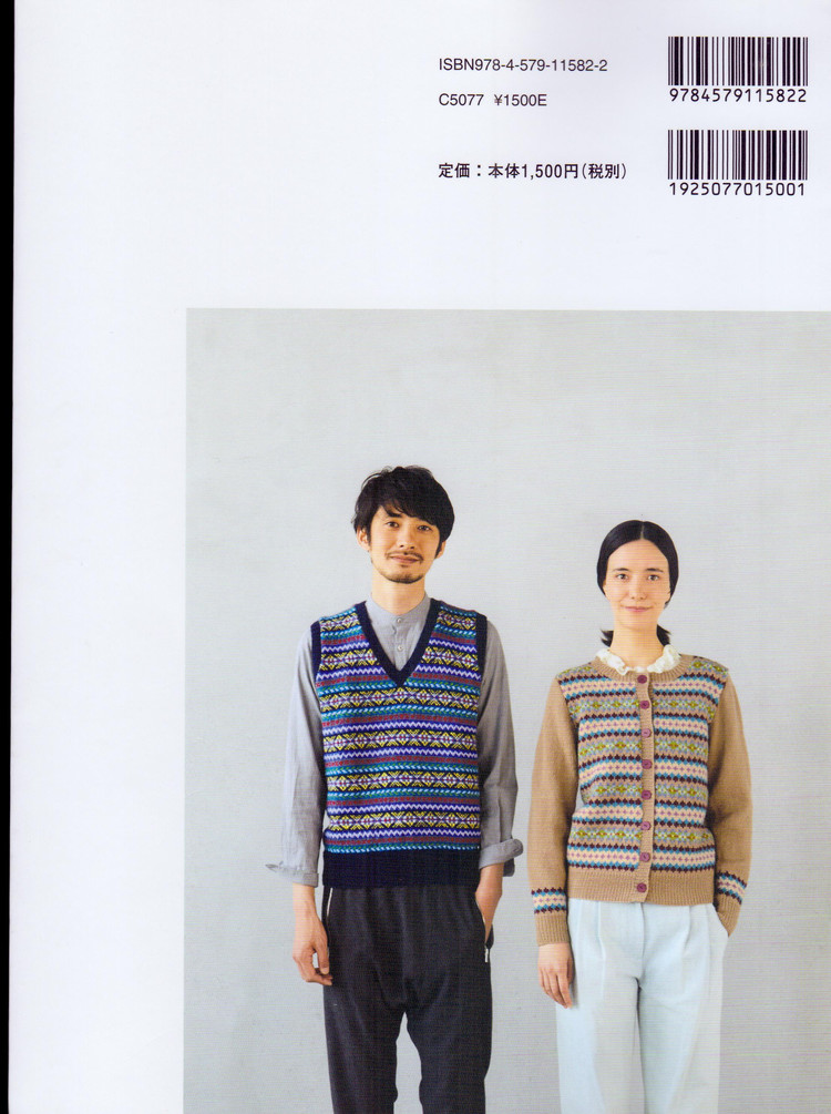 Fair Isle and Nordic 2016 - 輕描淡寫(xiě) - 輕描淡寫(xiě)