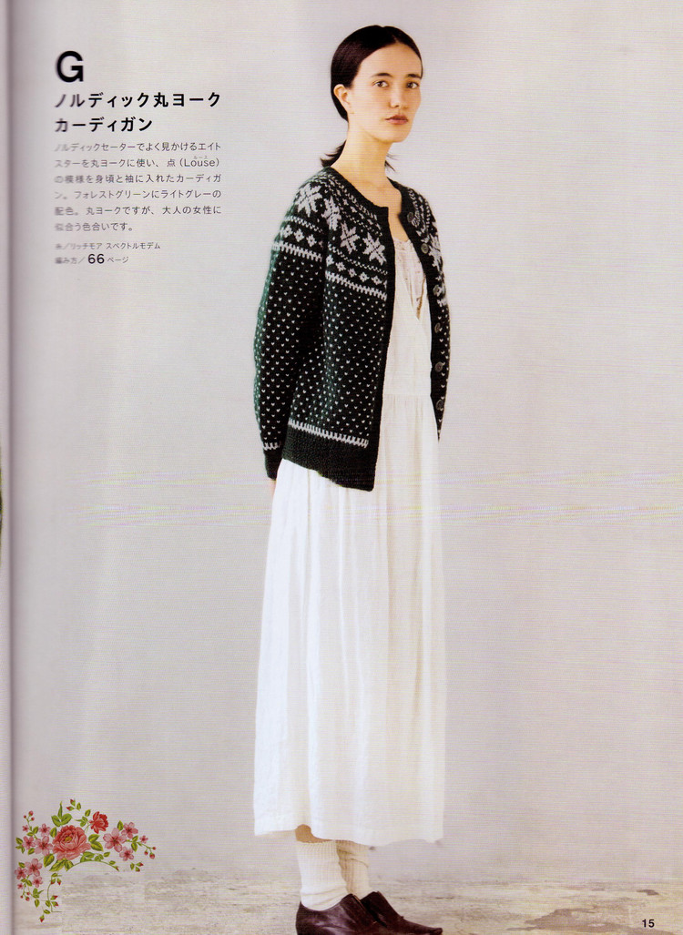 Fair Isle and Nordic 2016 - 輕描淡寫(xiě) - 輕描淡寫(xiě)