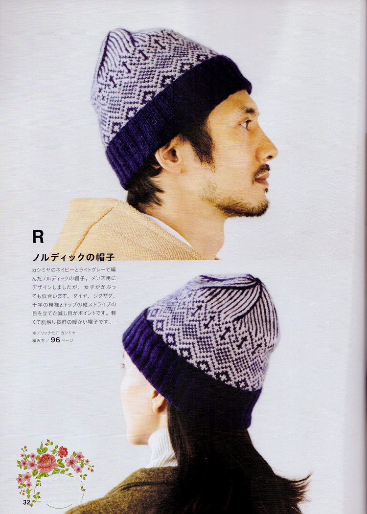 Fair Isle and Nordic 2016 - 輕描淡寫(xiě) - 輕描淡寫(xiě)