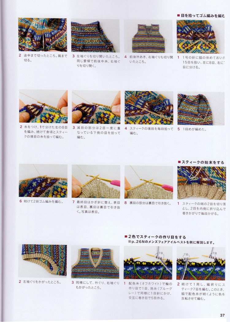 Fair Isle and Nordic 2016 - 輕描淡寫(xiě) - 輕描淡寫(xiě)