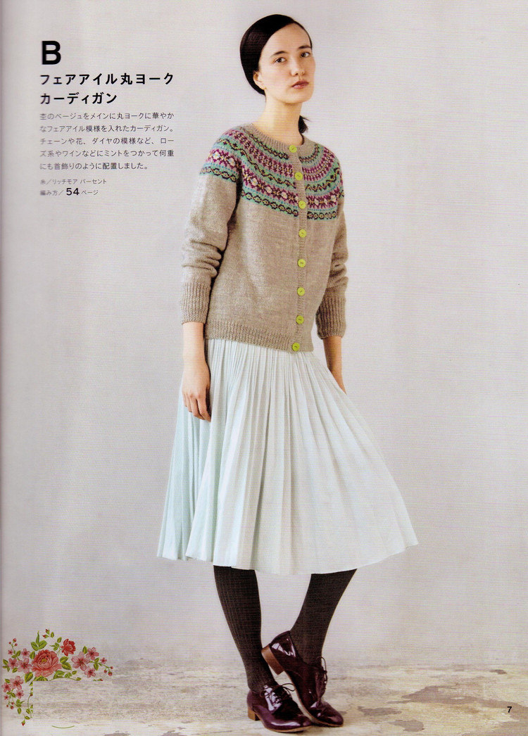Fair Isle and Nordic 2016 - 輕描淡寫(xiě) - 輕描淡寫(xiě)