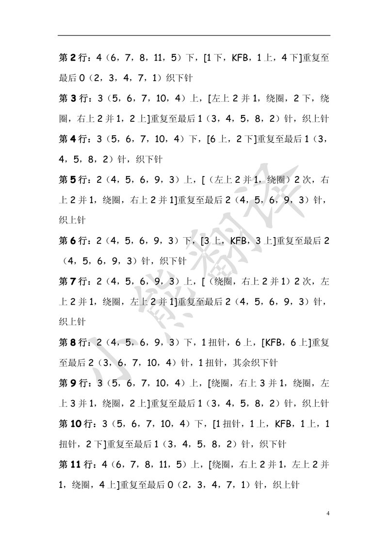 【Lily手工】--Virginia 云絮飛飛---云柔實用套衫 - Lily - Lily的手工編織天地