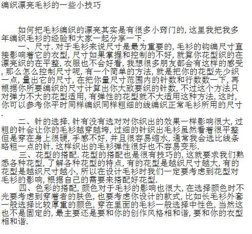 巧手編織領(lǐng)和袖----第一季 - 彤彤 - 一泓清夢(mèng)