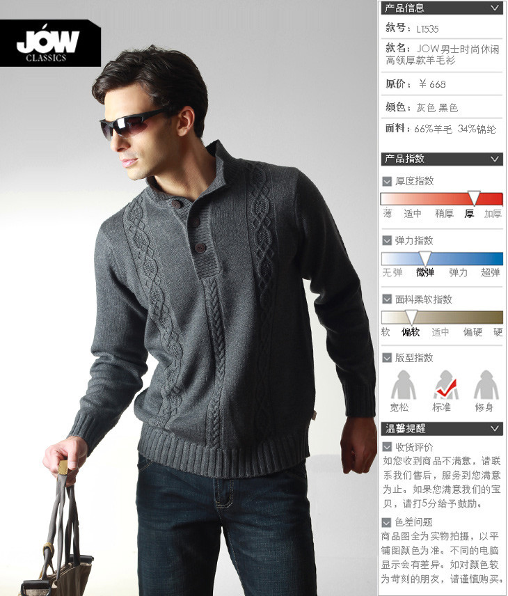 【引用】仿淘寶男士時(shí)尚休閑羊絨衣 - 壹一 - 壹一的博客