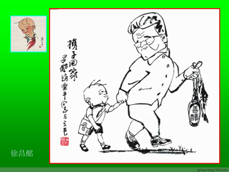 永遠的三毛   永遠的張樂平 - 老教授 - 老教授
