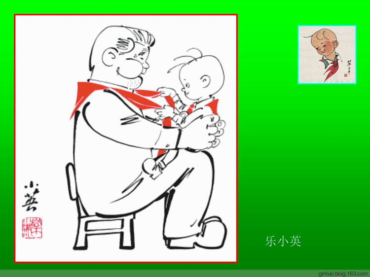 永遠的三毛   永遠的張樂平 - 老教授 - 老教授