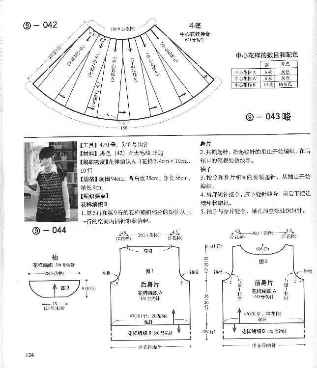 別致手鉤毛衣 - 紫藤花瓣 - 月下紫藤