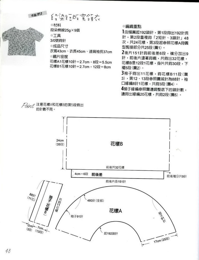 【心靈印記】白櫻——短袖款櫻桃 - 心靈印記 - 指間紗