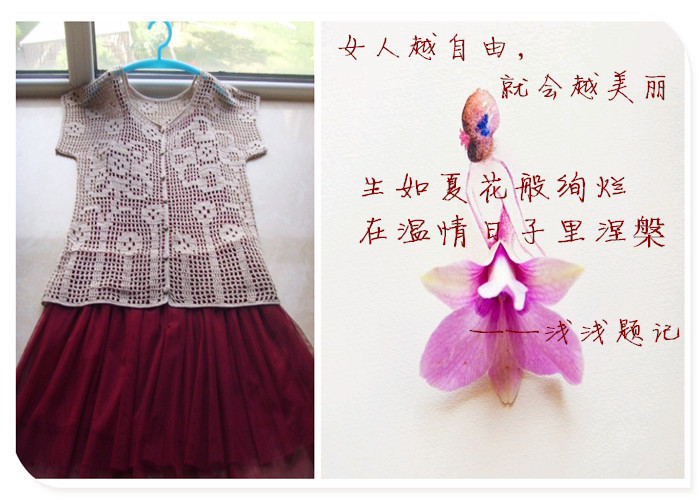 亞麻方格花鉤衣——生如夏花（1529） - 淺淺柏伊 - 淺淺柏伊