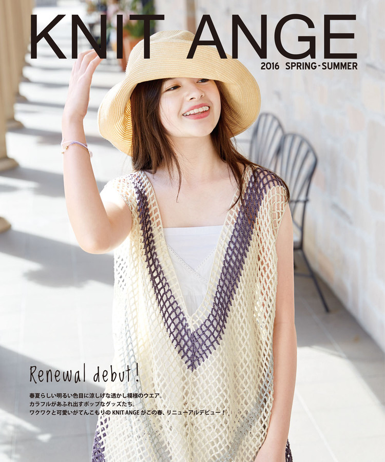 Knit Ange Spring-Summer 2016 - 輕描淡寫 - 輕描淡寫