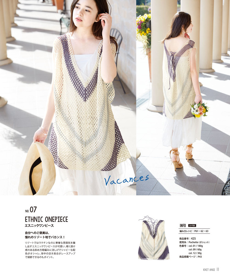 Knit Ange Spring-Summer 2016 - 輕描淡寫 - 輕描淡寫