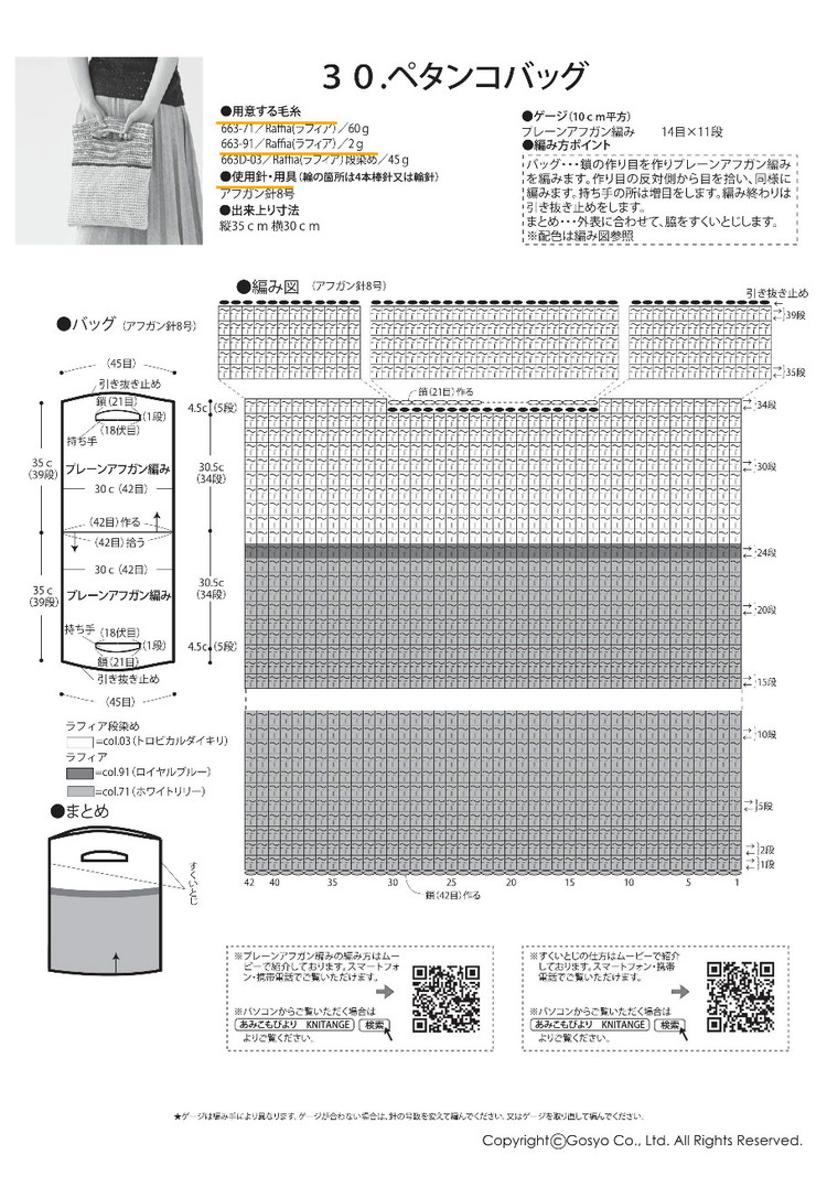Knit Ange Spring-Summer 2016 - 輕描淡寫 - 輕描淡寫