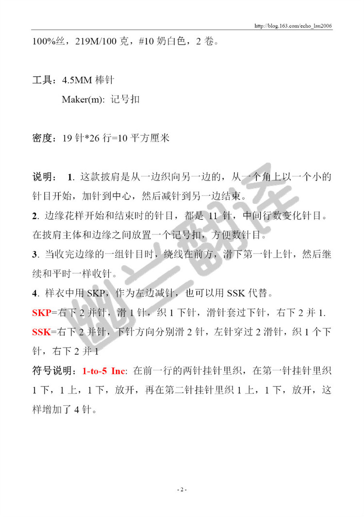 2015年11月09日 - 空谷幽蘭 - 指尖的溫柔～幽蘭の編織時光