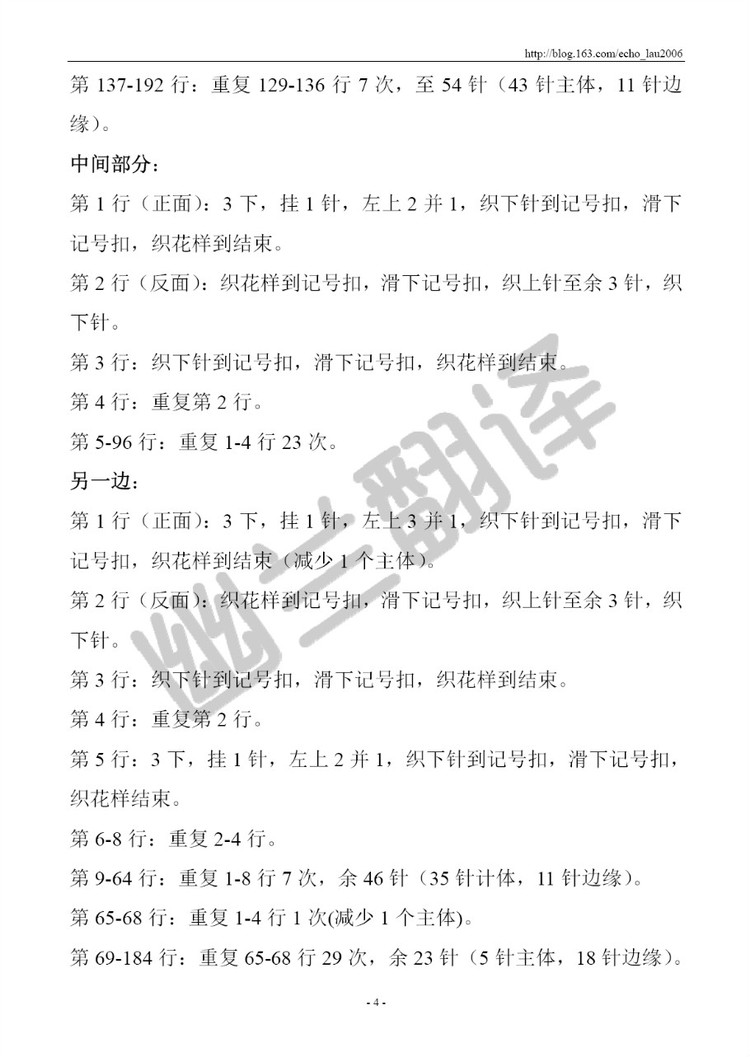 2015年11月09日 - 空谷幽蘭 - 指尖的溫柔～幽蘭の編織時光