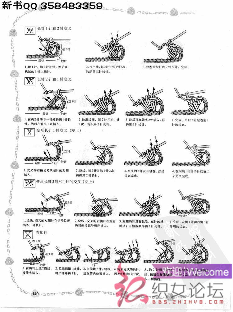 【仿藝坊】流行時(shí)尚風(fēng)情披肩 - 壹一 - 壹一的博客