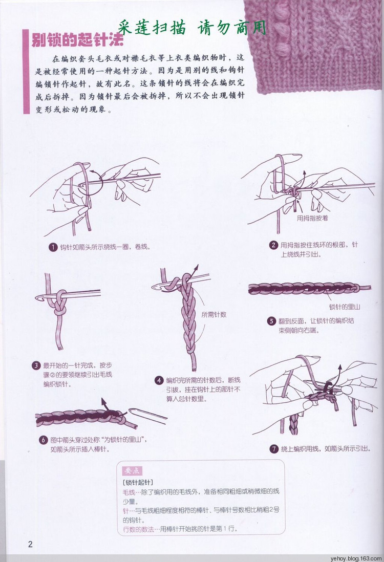 卡布其諾譯文（馬仙衣）“云絲”試織“馬仙衣” 與“馬仙衣”改版教程（讓后領(lǐng)穿著更舒服） - 壹一 - 壹一的博客
