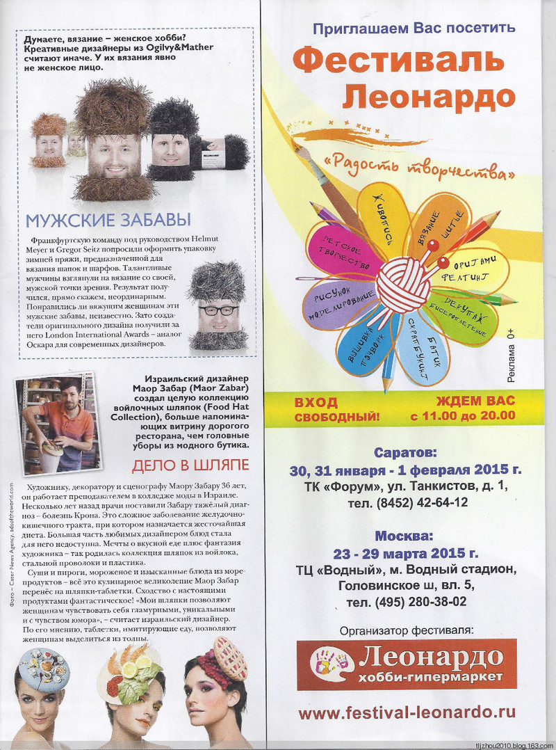 Вязание ваше хобби №2 2015 - 紫蘇 - 紫蘇的博客