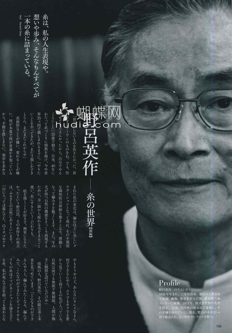 Keito Dama 155  毛線球   (1) - 紫蘇 - 紫蘇的博客